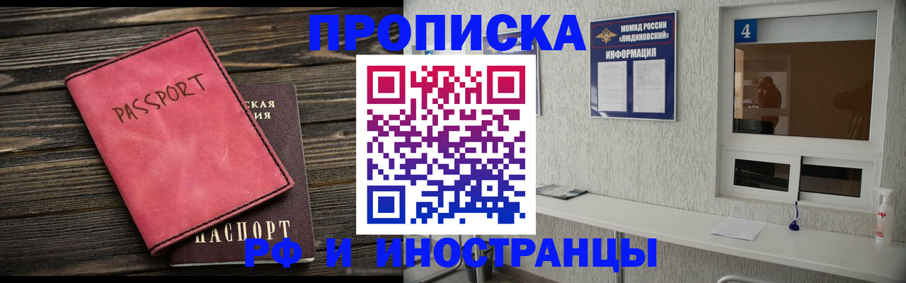 прописка поиск в Иркутской области