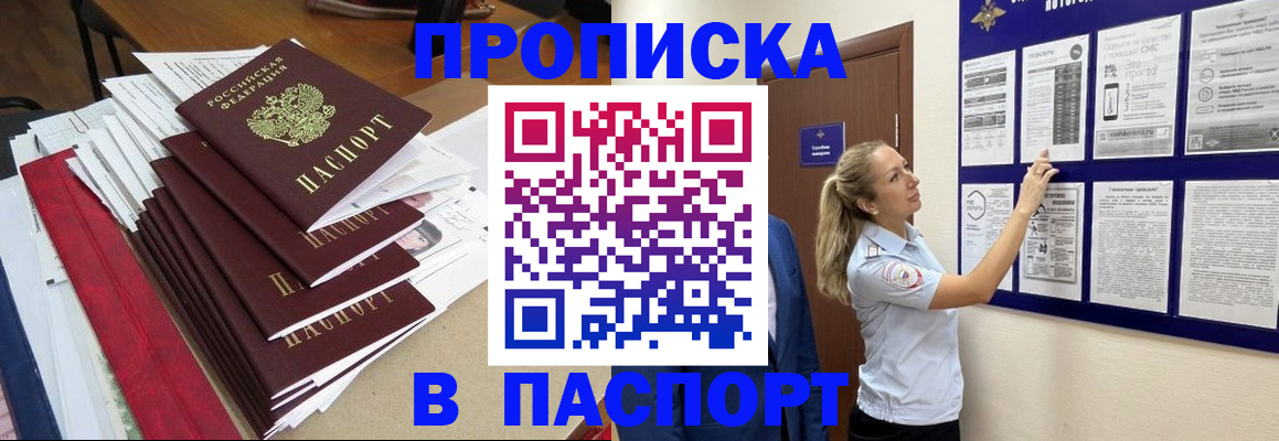 временная регистрация в Иркутской области